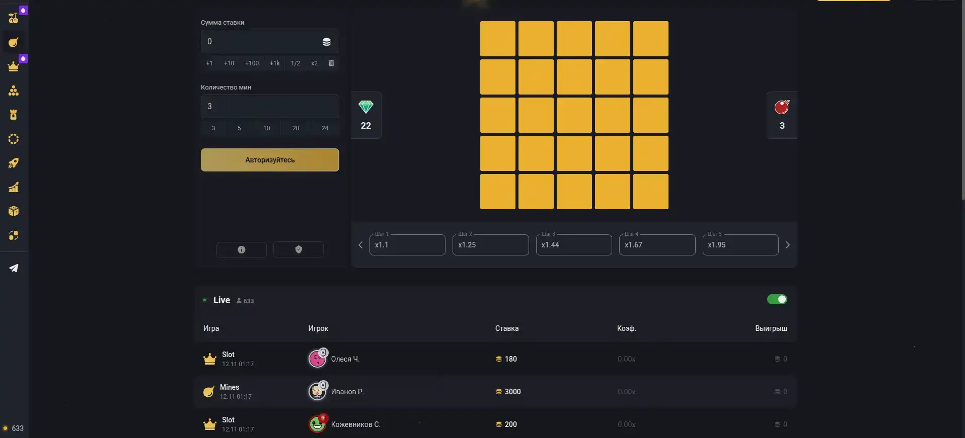 Интерфейс игрового зала Вулкан Делюкс