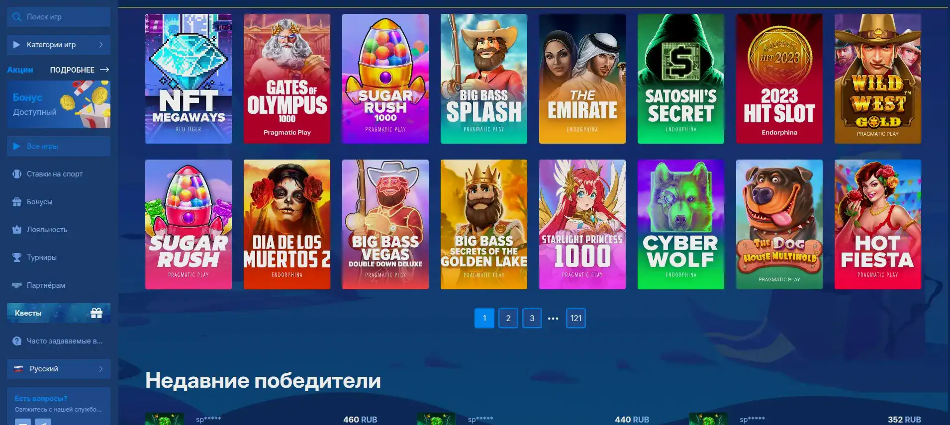 Бонусы и акции в казино Вулкан Делюкс